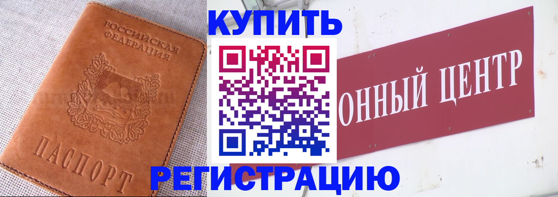 прописка гарантия в Кодинске