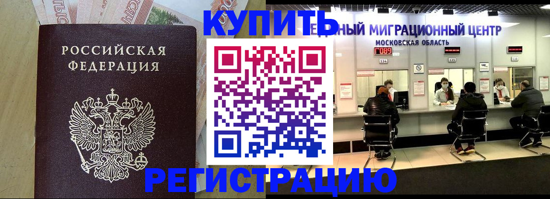 временная регистрация адрес в Кодинске