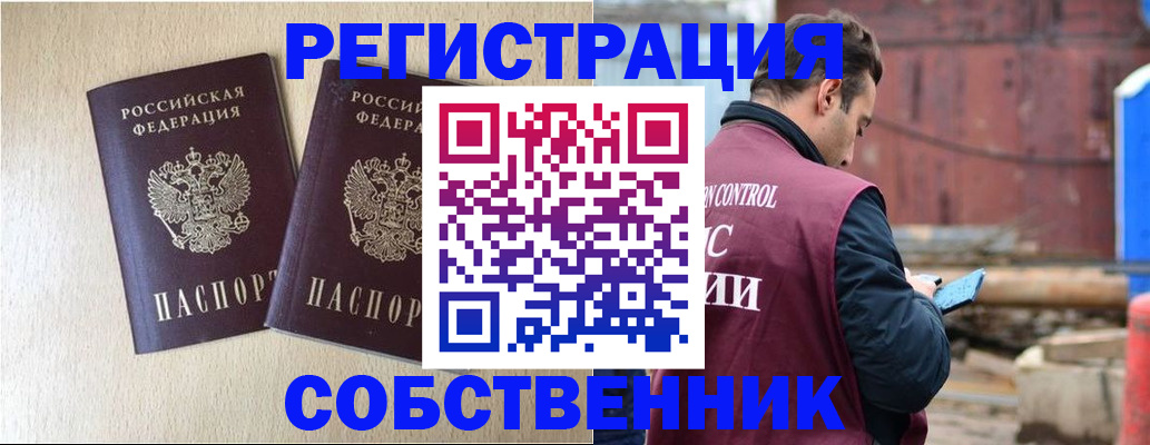 регистрация для дет. сада в Кодинске
